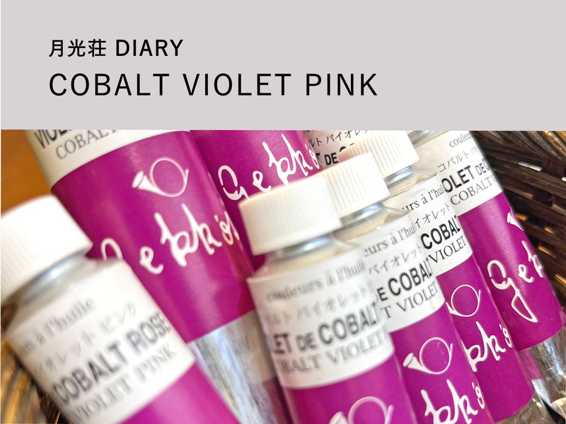 COBALT VIOLET PINK