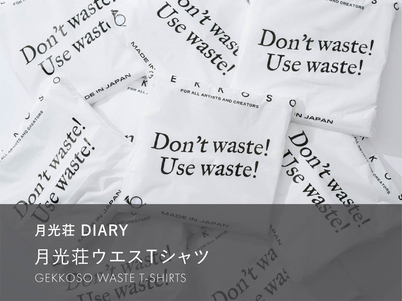 月光荘ウエスＴシャツ